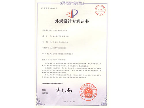 专利证书