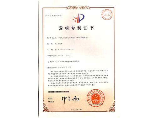 专利证书