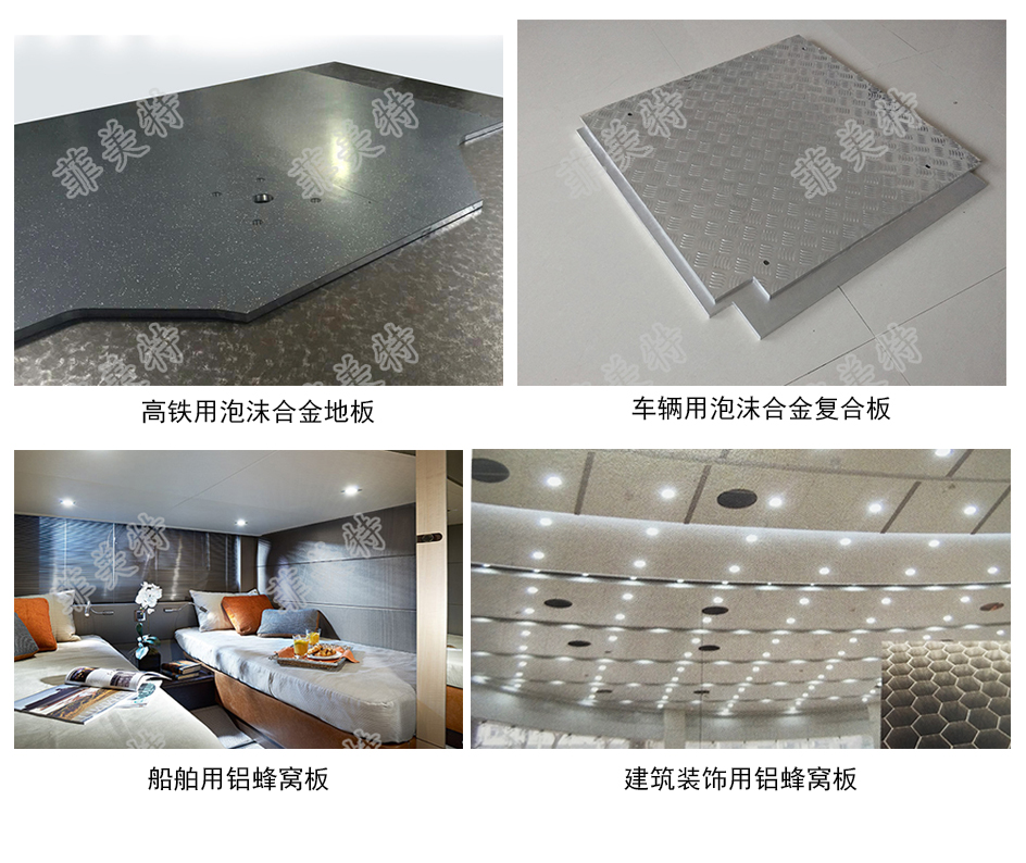高铁轻量化