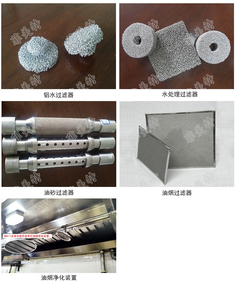 益阳市菲美特新材料有限公司,菲美特新材料,益阳多孔泡沫金属材料,泡沫镍生产,益阳泡沫铜