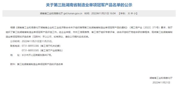 益阳市菲美特新材料有限公司,菲美特新材料,益阳多孔泡沫金属材料,泡沫镍生产,益阳泡沫铜